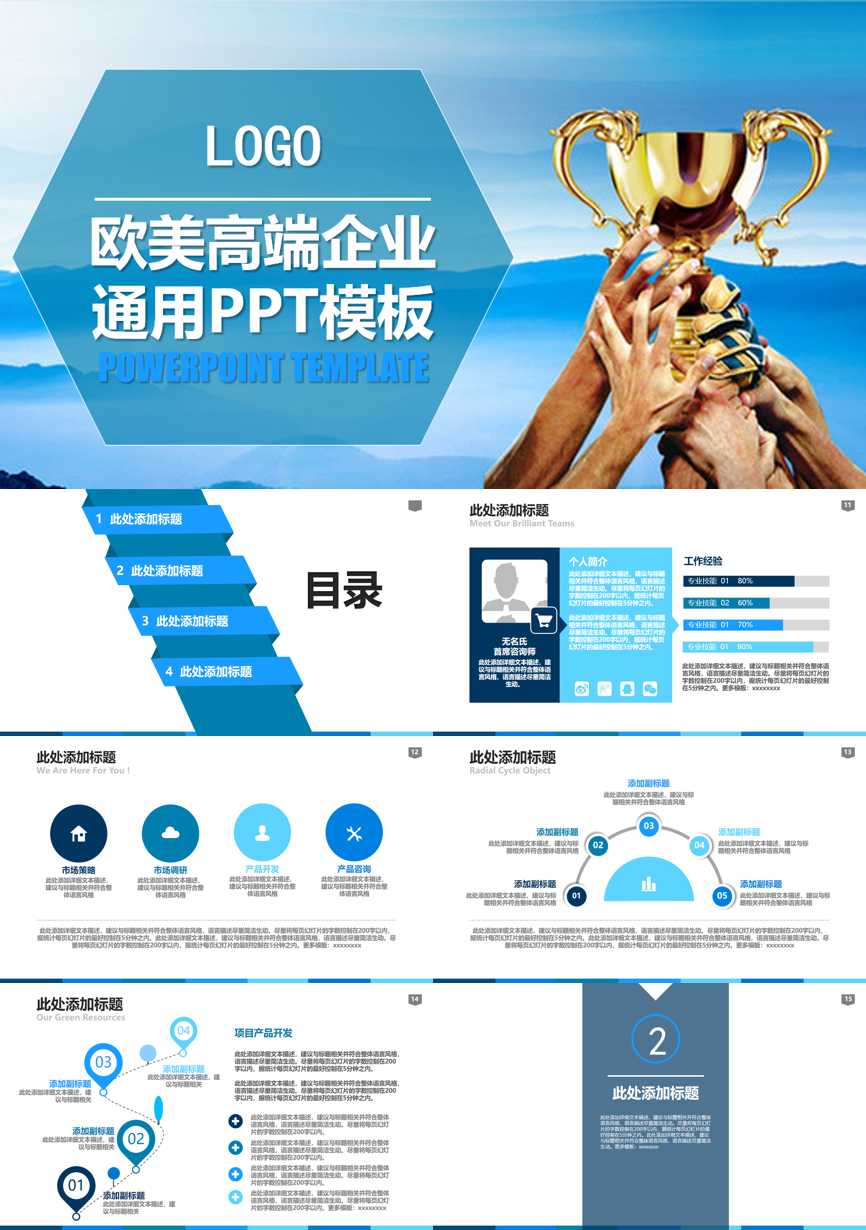 创业融资策划 (51)商业计划书PPT模板